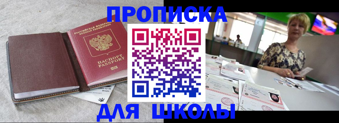 временная регистрация 2025 в Истре